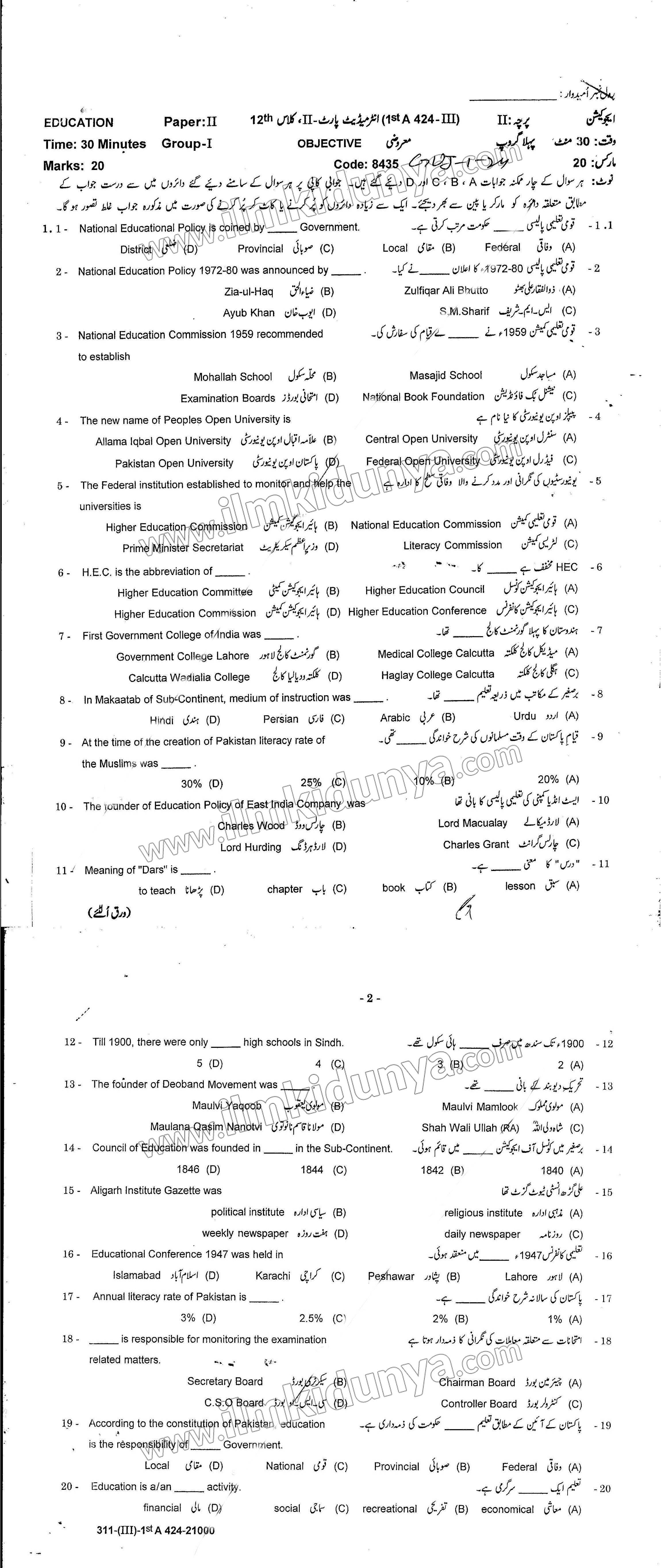 Paper Image